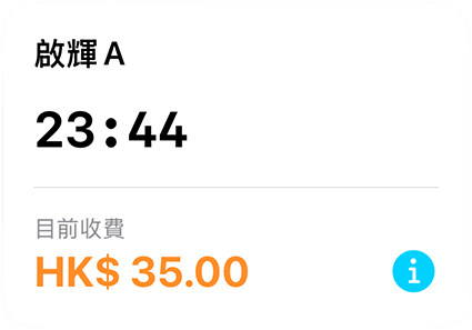 即時狀態